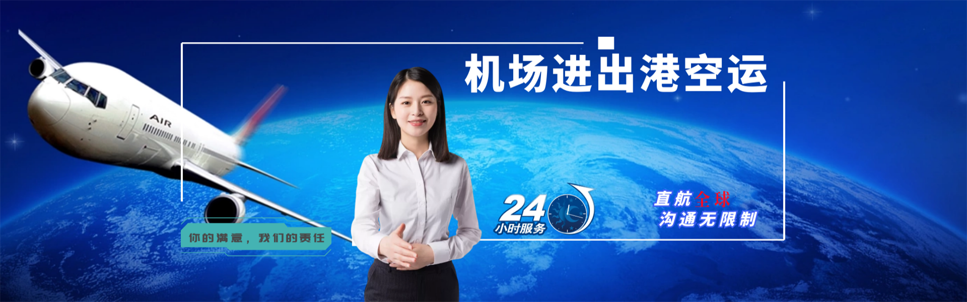 稷山到保加利亚物流公司-稷山至保加利亚物流专线-稷山空运到保加利亚-优时通物流有限公司
